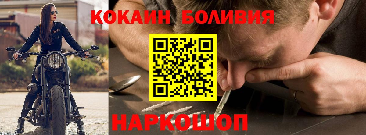 COCAIN VHQ Сосновоборск