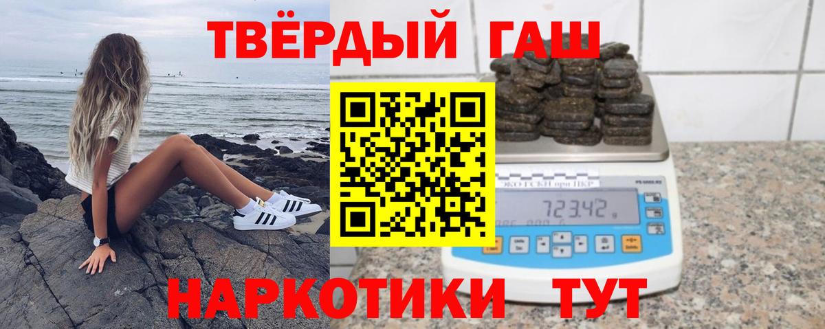 ГАШ убойный  Вход с VPN  Гашиш хэш  Сосновоборск 