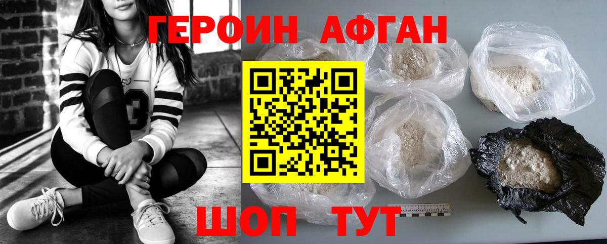 Сосновоборск  Героин герыч  Вход с VPN 