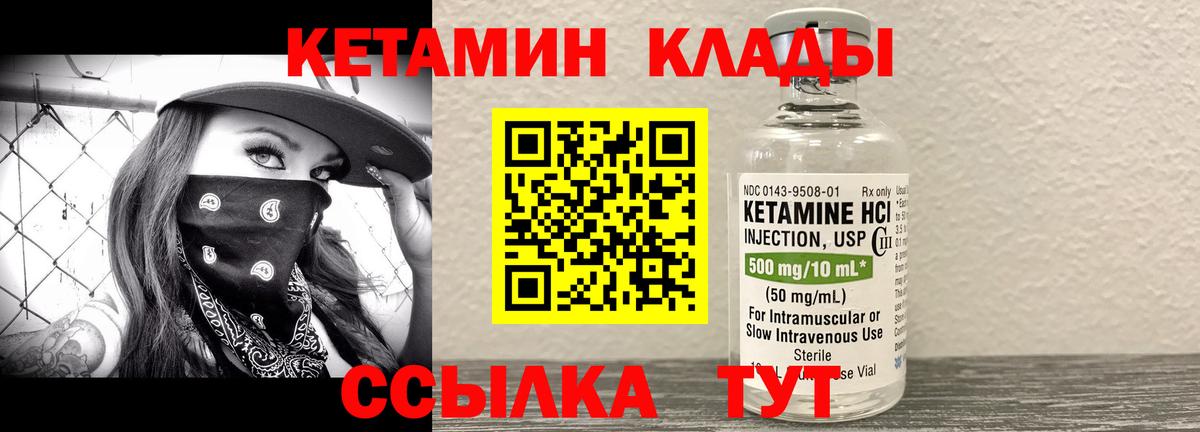 Кетамин VHQ  Вход с VPN  Кетамин VHQ  Сосновоборск 