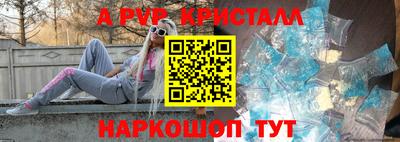 стафф Ангарск