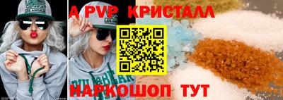 альфа пвп VHQ Анапа