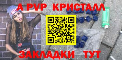 альфа пвп VHQ Анапа