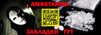 стафф Ангарск
