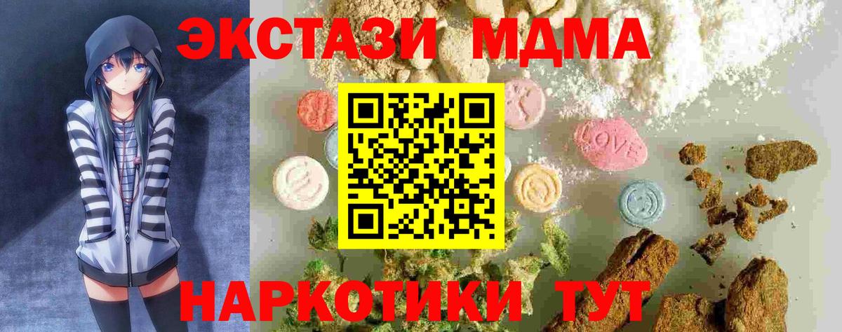 Сосновоборск  MDMA Molly  Вход с VPN  МДМА кристаллы 