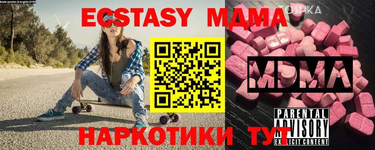 МДМА кристаллы Сосновоборск