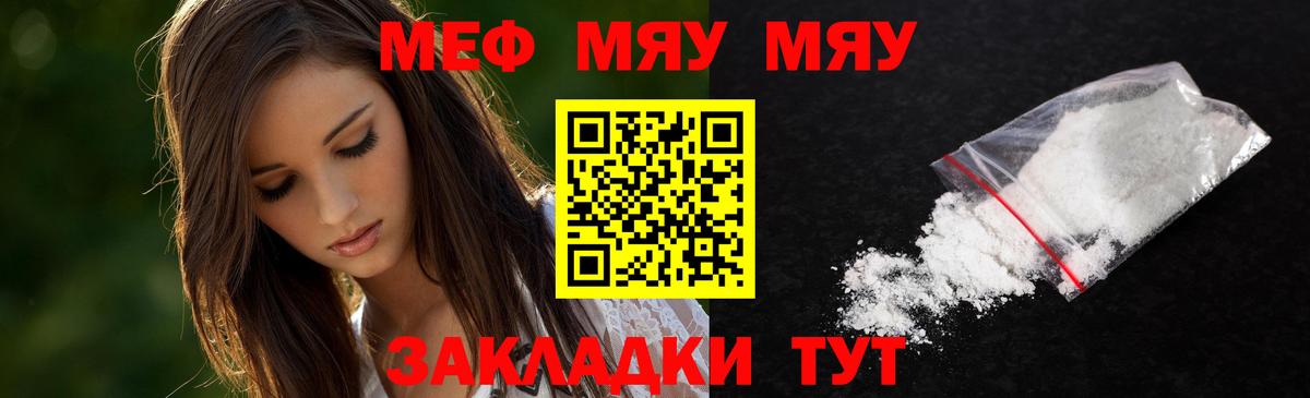 Мефедрон мука Сосновоборск