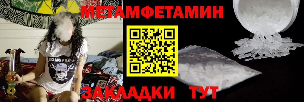 Метамфетамин кристалл  Вход с VPN  Сосновоборск 