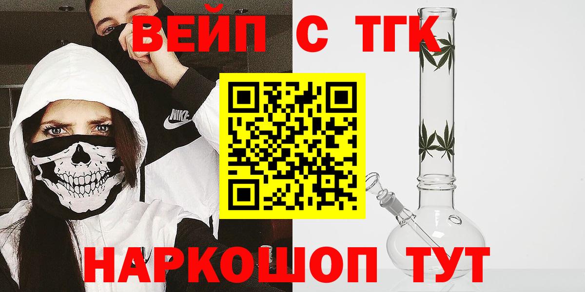 ТГК концентрат  Вход с VPN  Сосновоборск  ТГК THC oil 