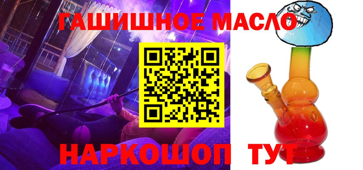Дистиллят ТГК гашишное масло Сосновоборск